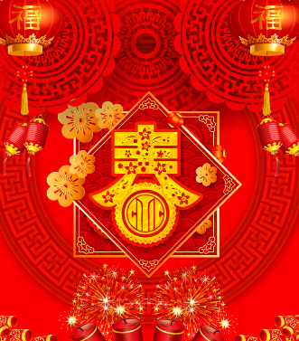 付鼠賀歲，臘盡春回，新年快樂，鼠年吉祥！