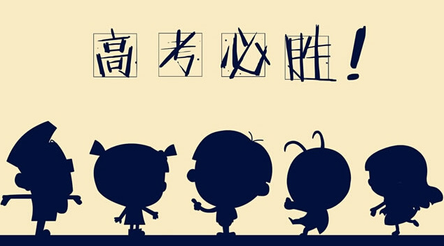 華榮華測試探針廠家祝高三學(xué)子，金榜題名！