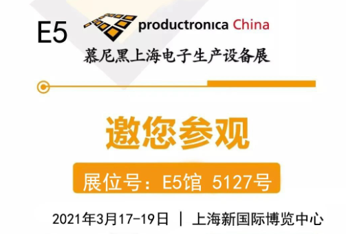 華榮華&驚嘆著回顧三天上海慕尼黑展會，收獲滿滿！