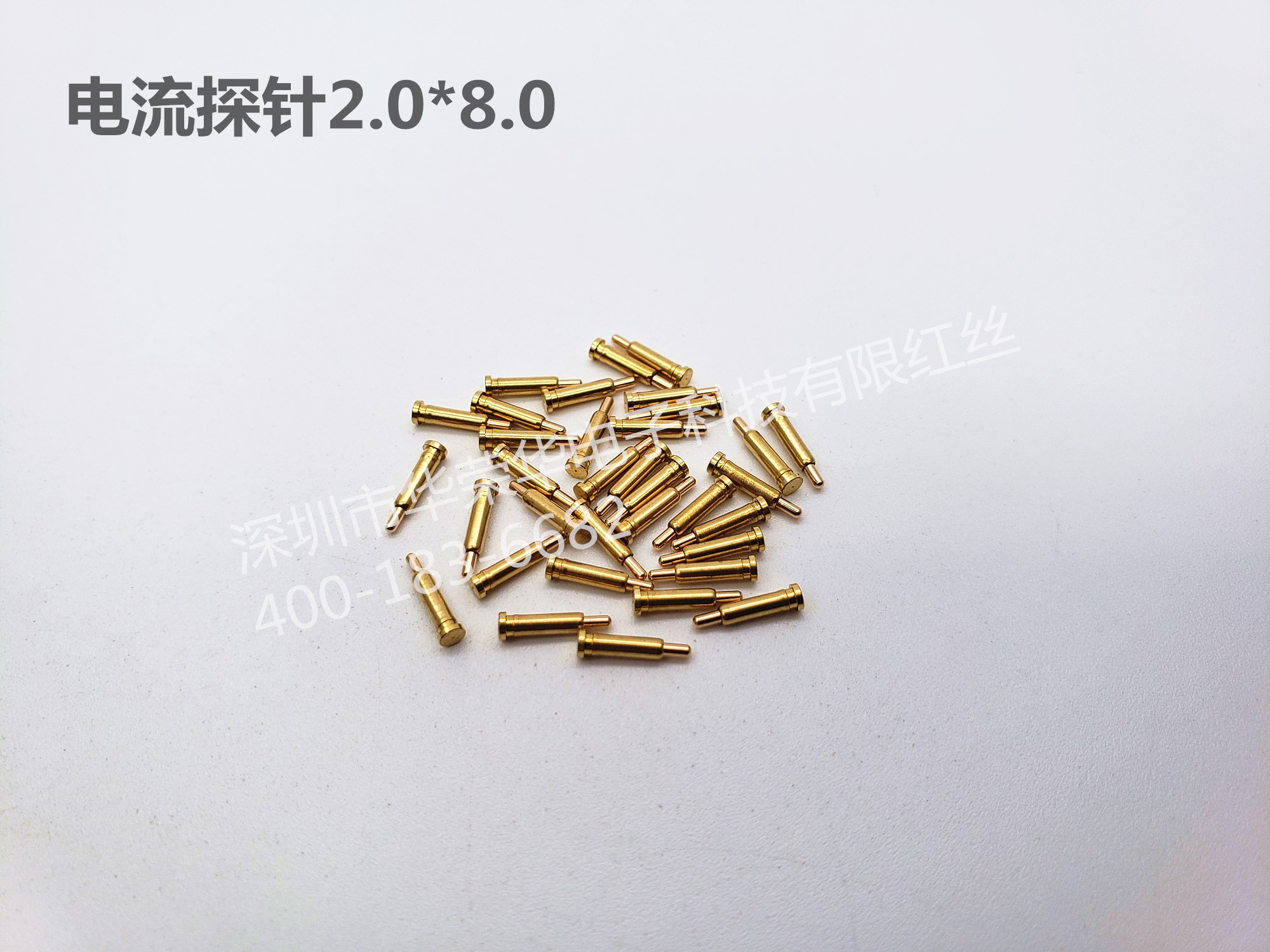 2.0*8.0電流探針、充電探針、非標(biāo)探針