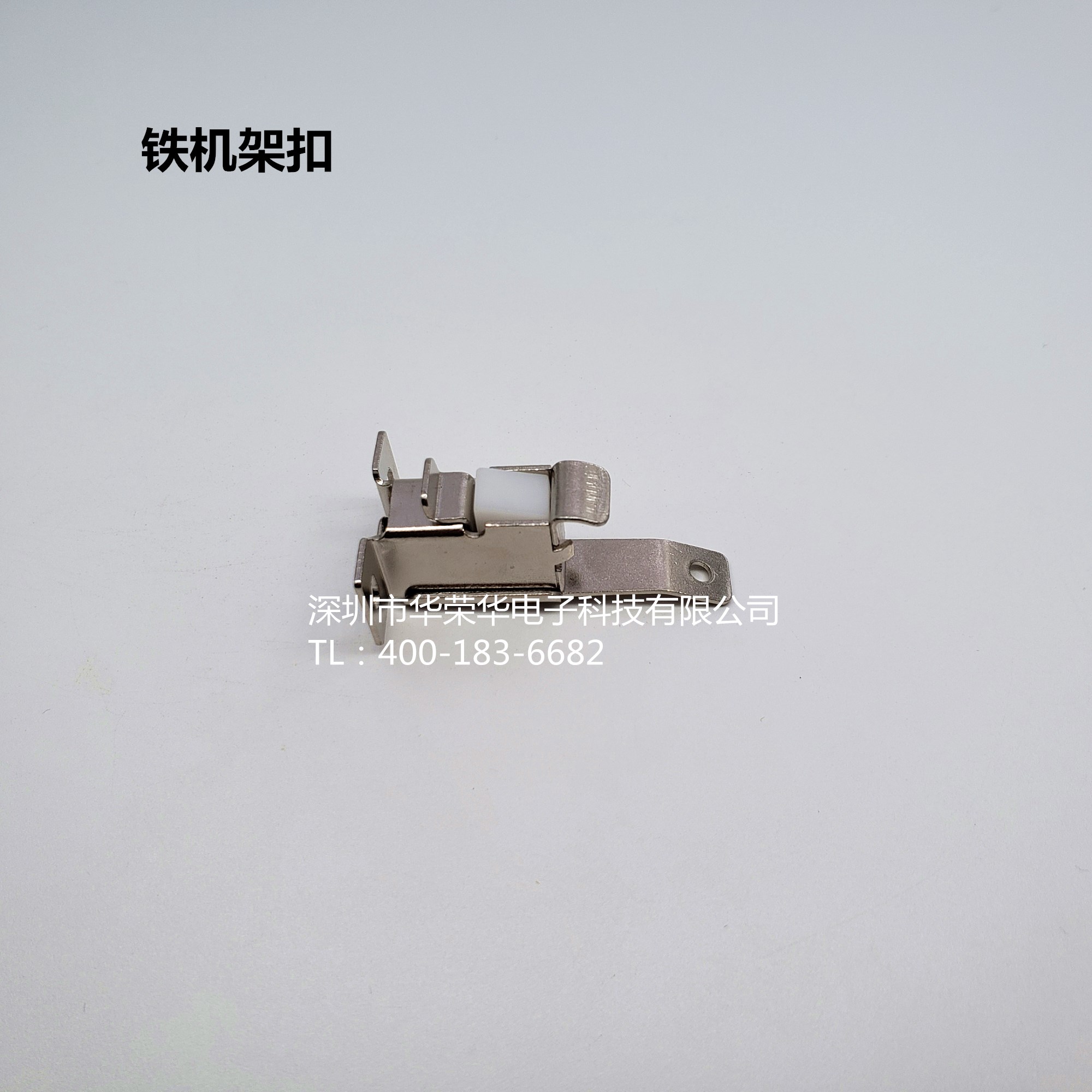 機(jī)架扣、鐵機(jī)架扣、測試配件，治具配件