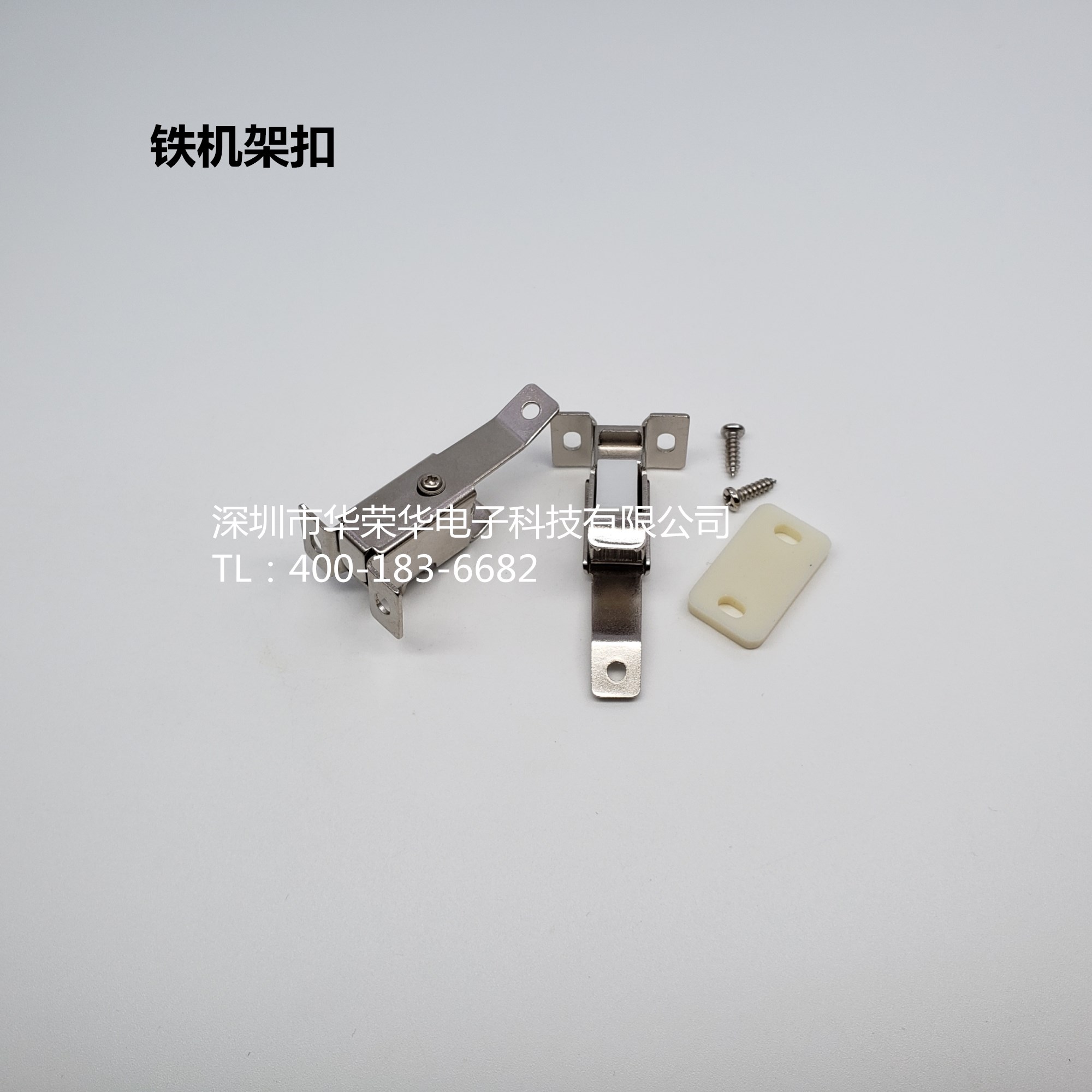 機(jī)架扣、鐵機(jī)架扣、測試配件，治具配件