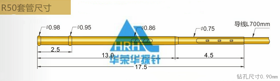 P50測(cè)試探針套管、50min測(cè)試探針套管