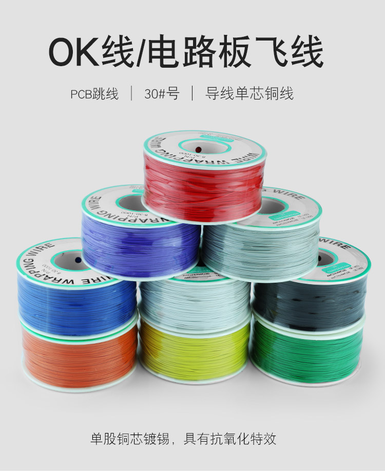 OK線，華榮華探針配件廠家