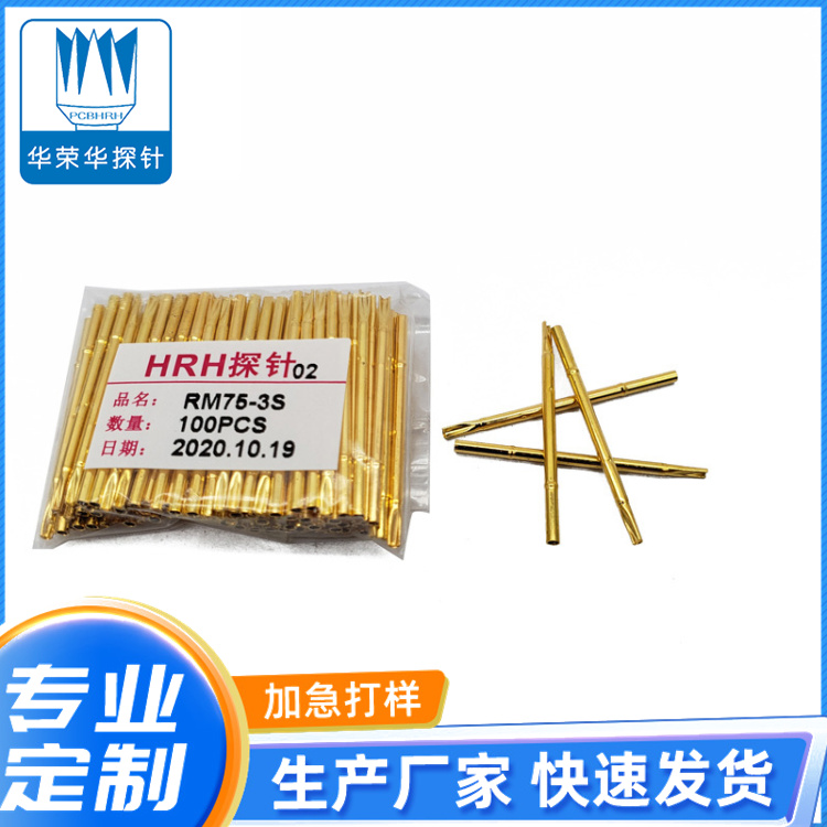 測(cè)試探針套管RM75-3S、RM75-3W