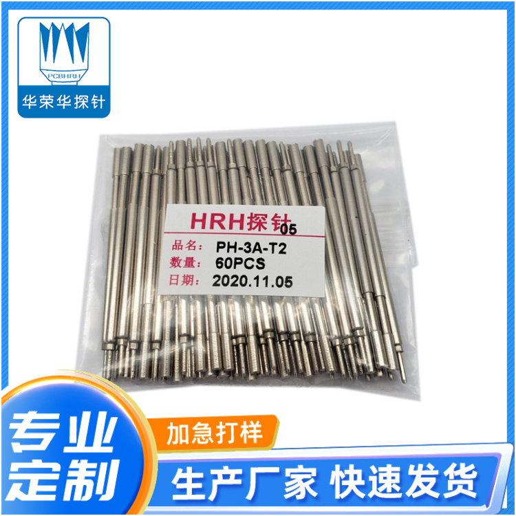 PH-3A-T2，定制探針，華榮華探針定制廠家