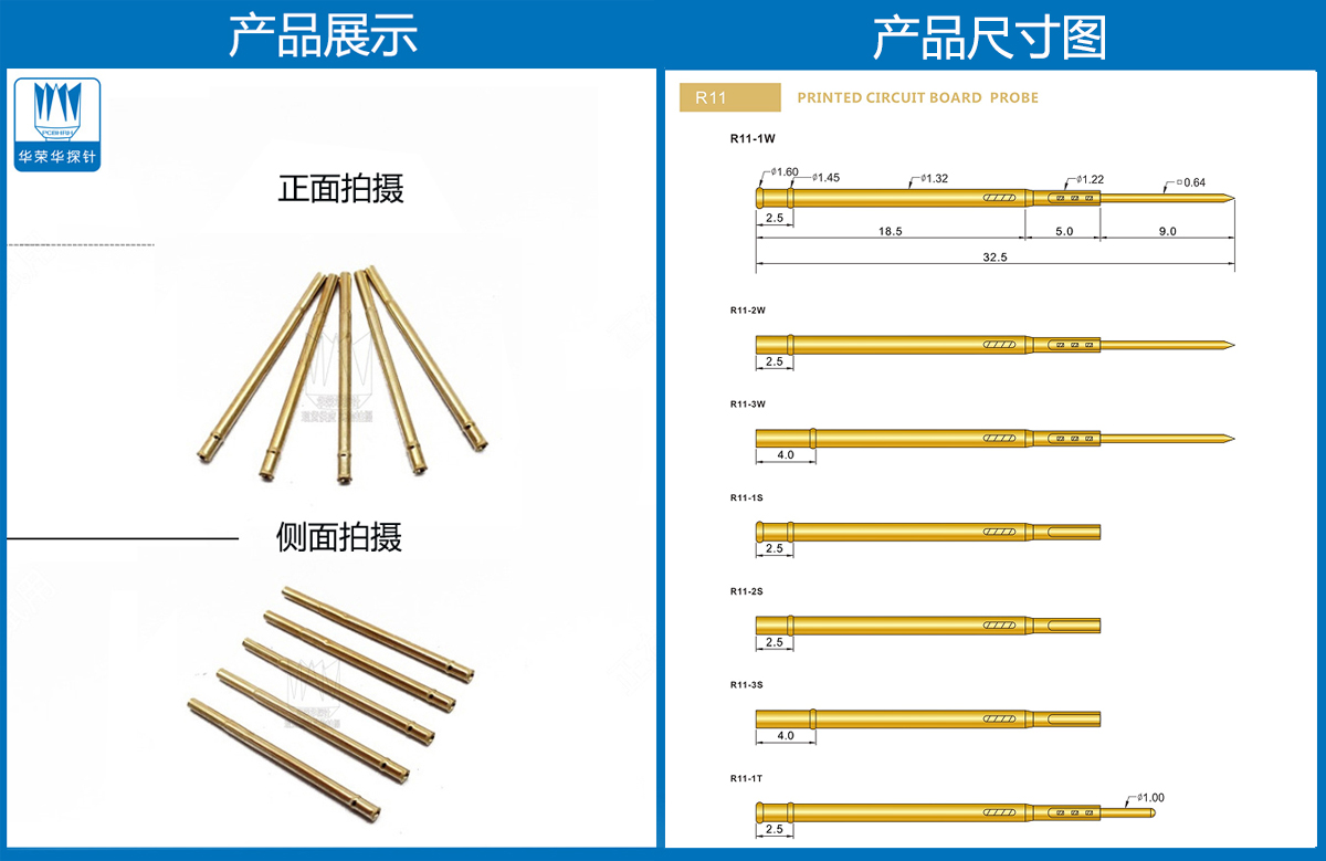 R11-1C  測(cè)試探針、彈簧頂針、皇冠頭探針、彈簧頂針