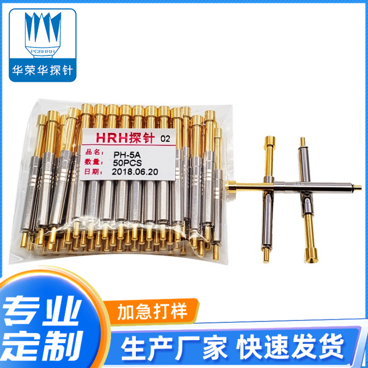 測試探針PH-5A、A1