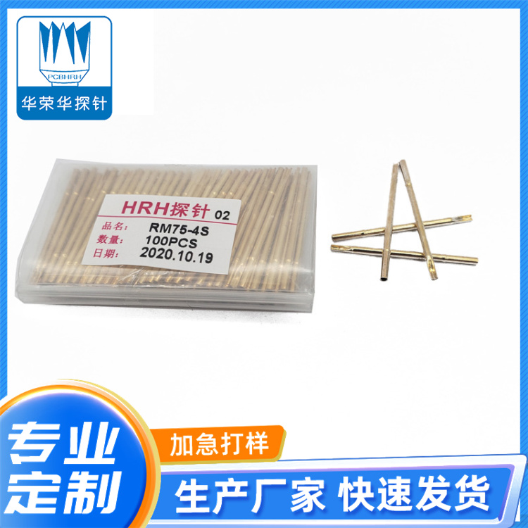 測試探針套管RM75-4S、RM75-4W