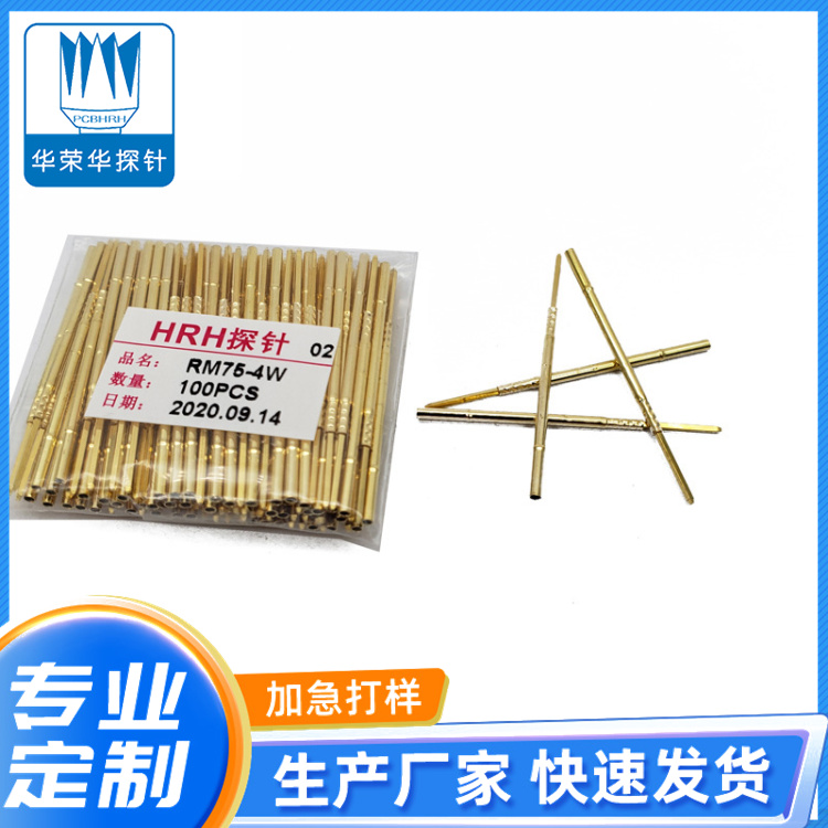 測試探針套管RM75-4S、RM75-4W