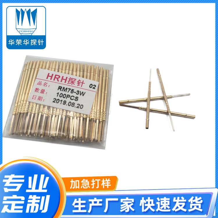 測(cè)試探針套管RM75-3S、RM75-3W