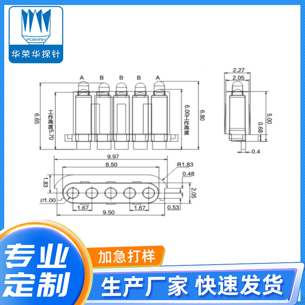 1.45*6.65、6.8*5PIN銑扁異形彈針