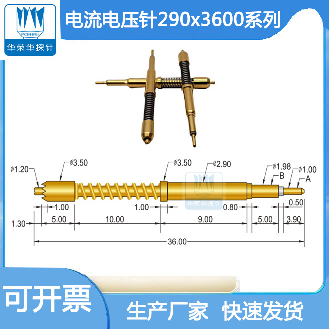 電流電壓針290*3600的參數(shù)包括哪幾個(gè)方面呢？